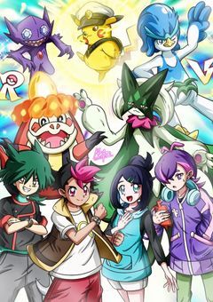 うちのペット、推しでした【アニポケキャラvar.】