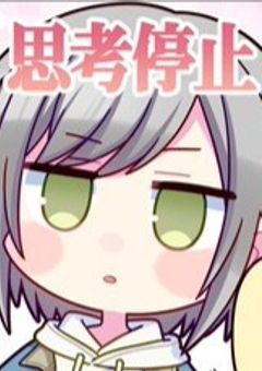私の作品のプセキャラ達!あつまれ〜!