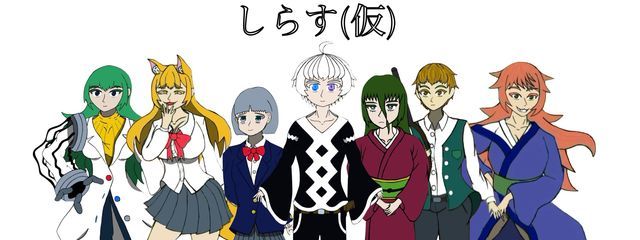 しらす(仮)@8日間+668話分毎日投稿さんの壁紙画像