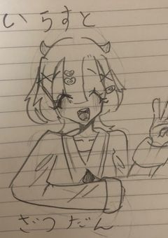 イラストと雑談の部屋☆宣伝お願い☆