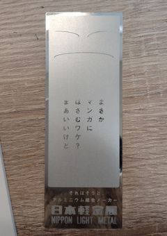 ふぁんねだってさ