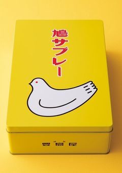 ともぼ！！！！！