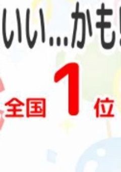 びじぱとには秘密兵器、超可愛い子が居るらしい