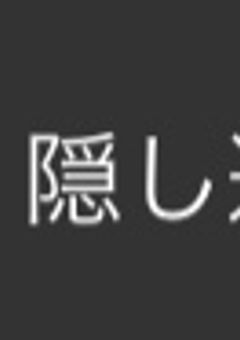 お☆話☆部☆屋☆