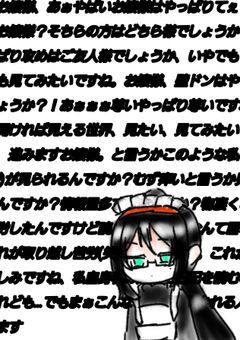 オタクメイド(？)の奮闘記