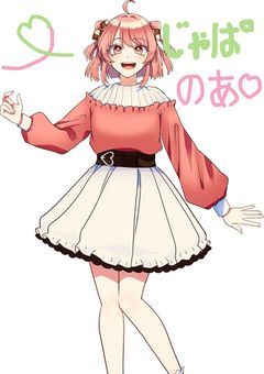 あの日、永遠の約束を交わした。