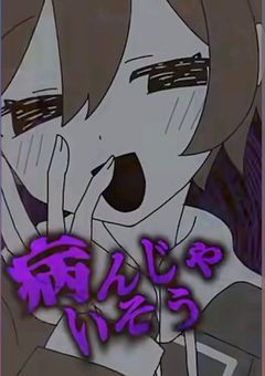 毒☆あきお(おっP/のめさん受け多め)R18のみ(の予定)