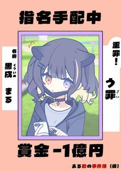 黒戌だぁぁぁぁぁあ！！！！〚 配信部屋 〛