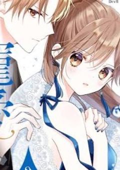 ただの無能なのに...