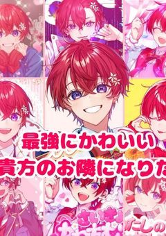 〜おしゃれ大好き女子のtag＆関募〜