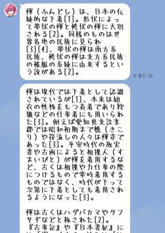 いれいす&すたぽら&シクフォニのメンバー公式LINEの文字反応集！