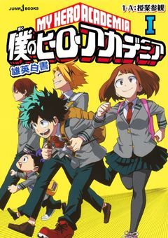 ヒーロー嫌いの最強呪術師英雄に護衛にいきます