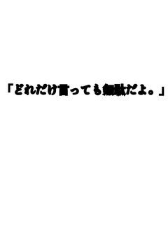 僕の目に、君は映らない。（更新停止中）