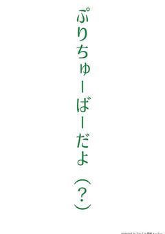 Sugar  Angelの事務所（配信募集）