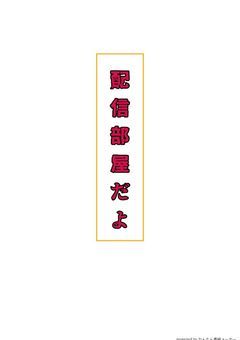 配信部屋,゜.:。+゜