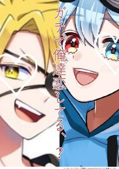 笑えないのは君のせい。