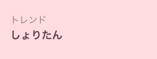 鈴木 さんの壁紙画像