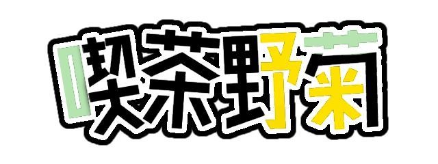 くさあくま - フォロセ中さんの壁紙画像