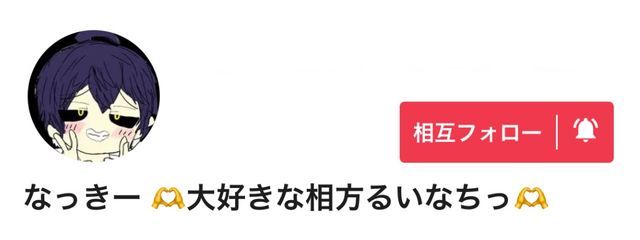 奏 瑠衣奈   ‪🫶大好きなお母さんなっきー‪🫶さんの壁紙画像