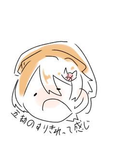 寿限無と推敲と〇〇と