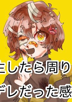 転生したら周りがツンデレだった感じ