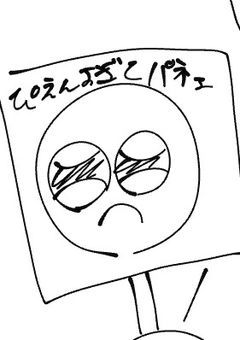 情緒が不安定です。
