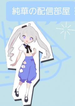 ふにゃのせんちょーの配信部屋