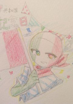 {カンヒュ}イラスト部屋
