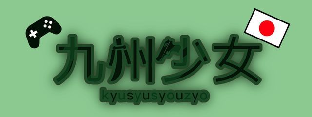 九州少女さんの壁紙画像