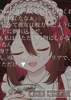【参加型】Fantastic And fairy tale DANGANRONPA