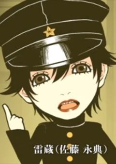 ライチ光クラブ