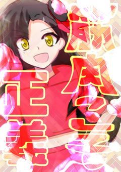 \\ オリキャラで // 　カオスL!NE！！