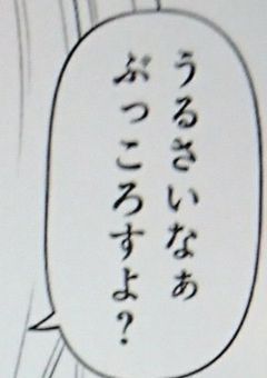 もふめいと、 人 に なり ま した 。