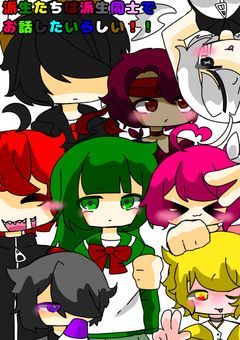 〜うちのぶいぽすはやかましい〜作り直しの