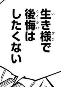 呪術と個性が交わる中、少女は何を見つけるのか