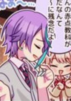 屋上組どうやら中二病になったらしいです！？