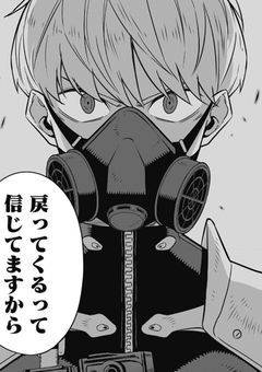 さよなら、防衛隊。