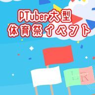 PTuber体育祭運営【LUCKY&RYTHEM🧩💌】さんのアイコン画像