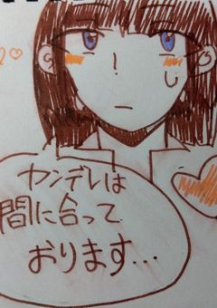 【漫画版】ヤンデレは間に合っております…