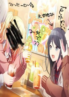 天馬咲希は記憶喪失