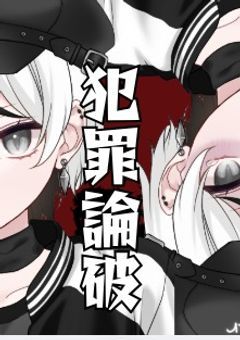 offense dangannronnpa（参加型〆切）