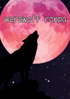 ✧･ﾟ:* werewolf🐺ronpa *:･ﾟ✧