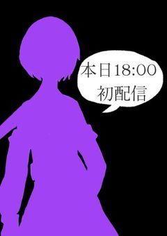 『🅿️』エルピーダの盾は、今夜もあなたを護りたい