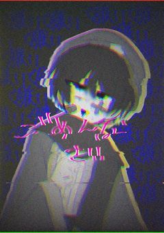 　くそごみ絵師の巣穴　²　。