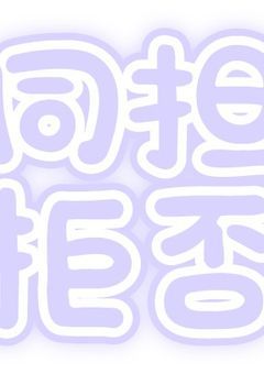 【いれいす】同担拒否で悪いですか？