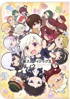 文スト短編集だよ〜