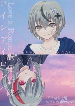 コイシアイロンパ