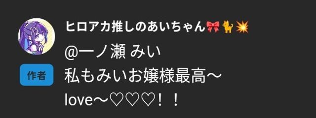 一ノ瀬 みいさんの壁紙画像