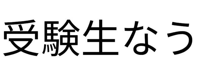 麗音 ﾚｵﾝ　🅿️活休 本垢無浮さんの壁紙画像