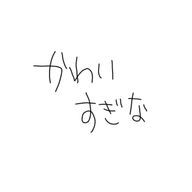 　　みえたんさんのアイコン画像